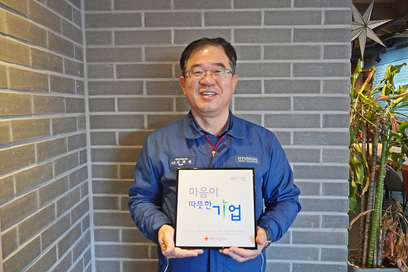 해인기업, 울산적십자사 캠페인 동참