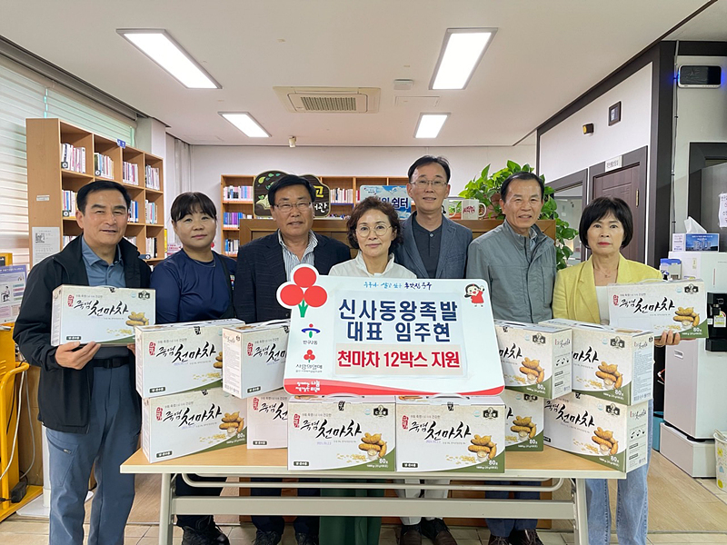 중구 신사동왕족발, 천마차 12박스 전달