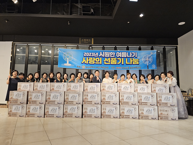 울산시 여성단체협의회장 취임식