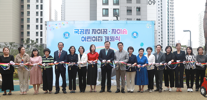 전하동 자이아파트 국공립 어린이집 개원
