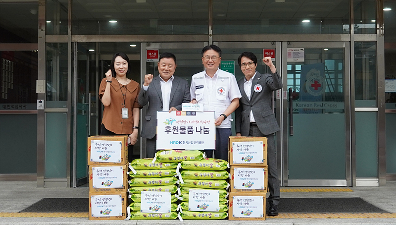 산업인력공단 적십자사 물품 나눔