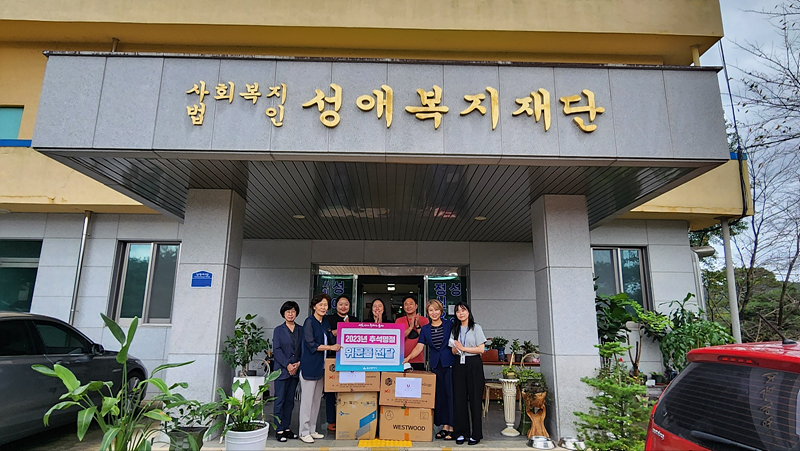 市, 정신요양시설 성애원 위문