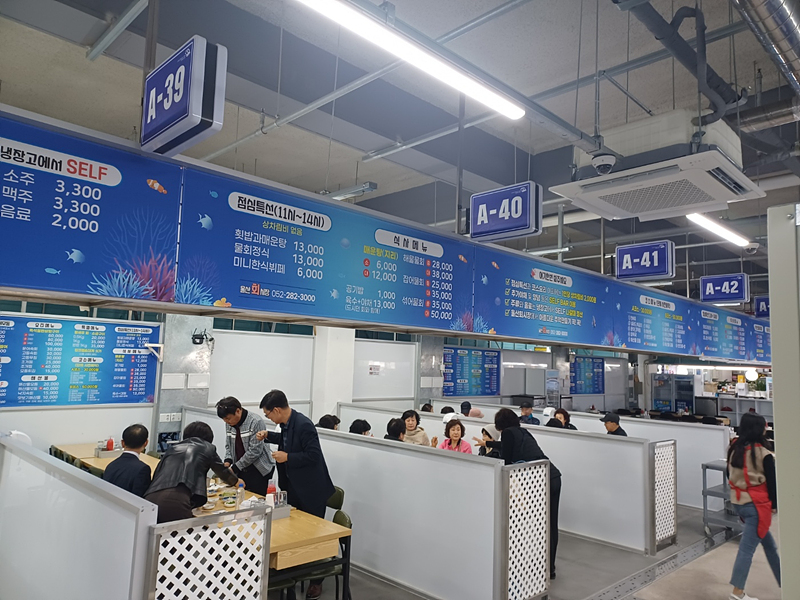 울산 수산업 활성화 날로 먹는 축제
