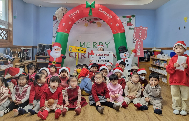 참조은어린이집, 성금… 나눔 실천하는 아이들 되길