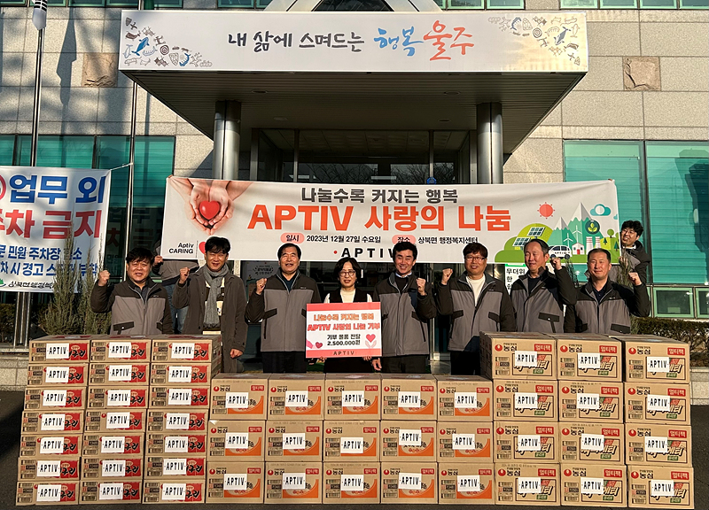 한국앱티브커넥션시스템즈 상북면 저소득층 라면 기부