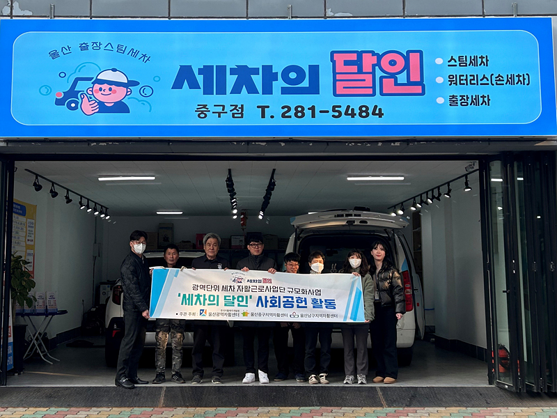 세차의 달인 중구점 무료 스팀세차 제공