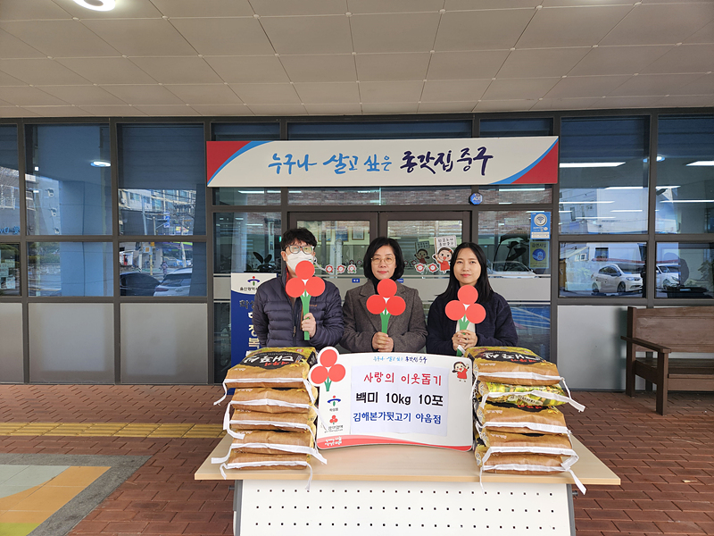 김해본가뒷고기 야음점 쌀 10kg 나눔