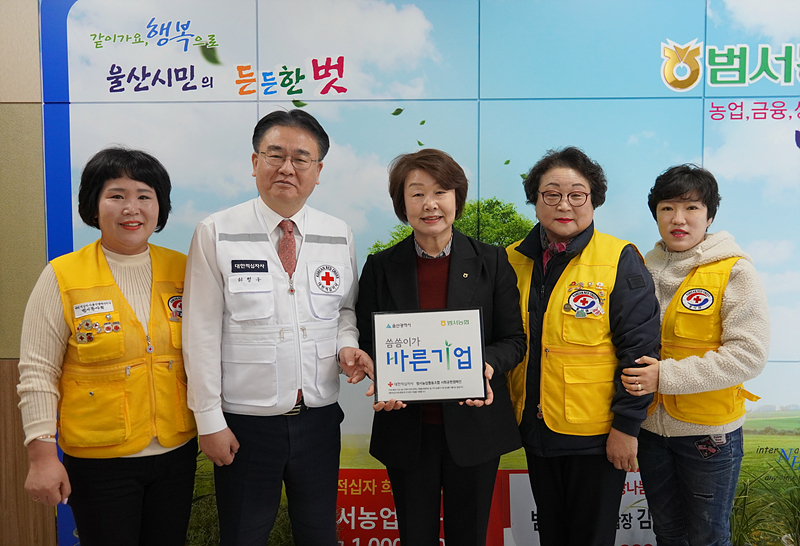 범서농협, 씀씀이가 바른 기업 캠페인 동참