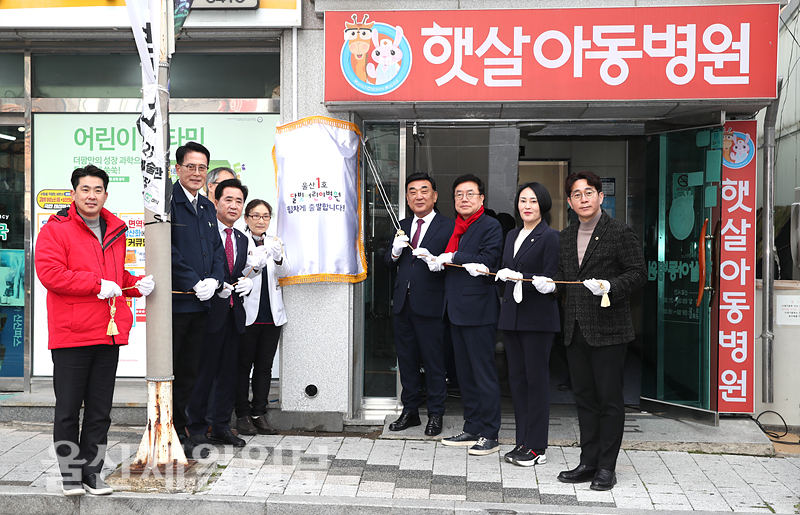울산 첫 달빛어린이병원 본격 운영