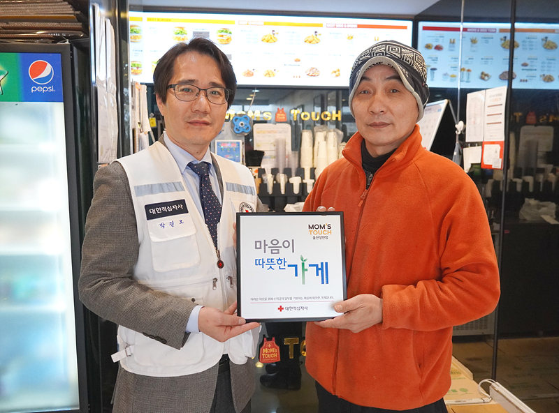 맘스터치 울산성안점 따뜻한 가게 동참