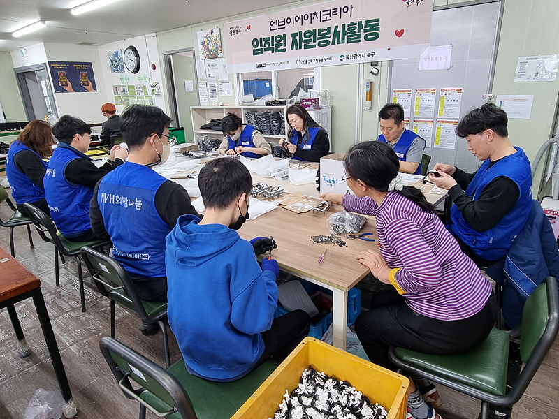 NVH KOREA, 울산 장애인보호작업장 봉사