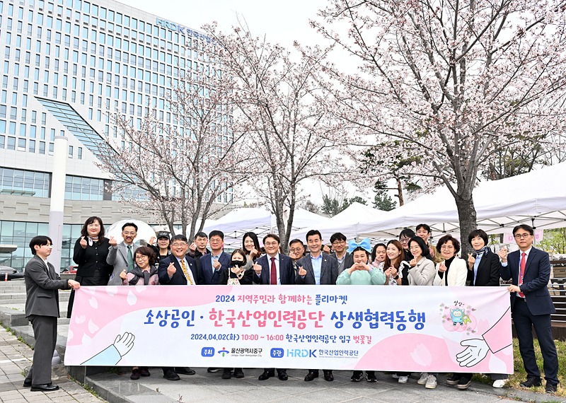 중구-한국산업인력공단, 주민과 함께하는 나눔장터