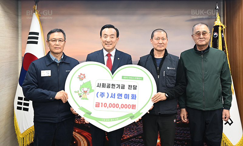 서연이화, 북구민 나눔동행 올해도 이어가