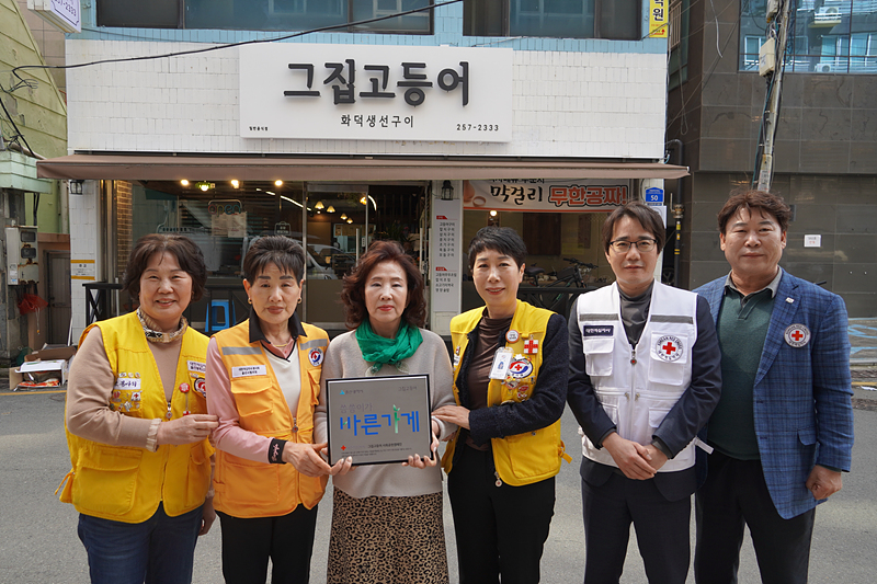 그집고등어 씀씀이가 바른 사업장 참여