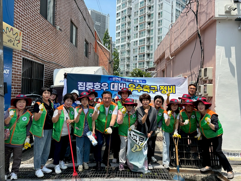 신정4동 장마철 대비 우수측구 정비