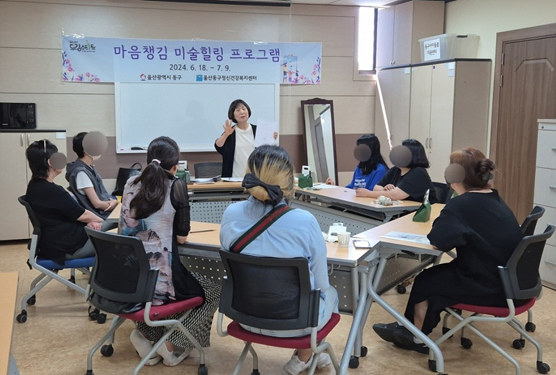 동구 드림스타트 마음챙김 미술힐링