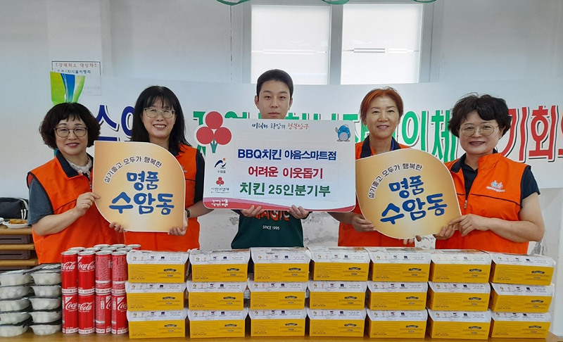 BBQ치킨 야음스마트점 치킨 나눔