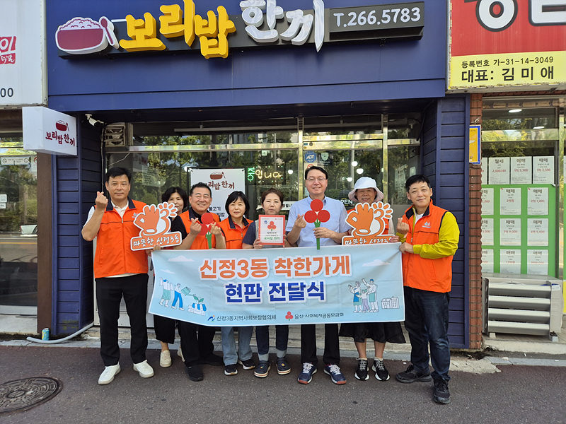보리밥 한끼, 착한가게 동참
