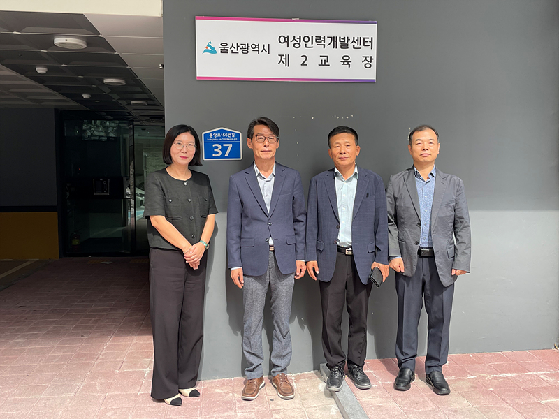울산여성인력개발센터 제2교육장 개소
