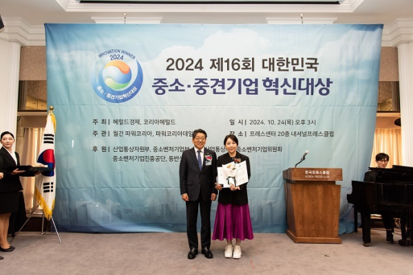 삼성쑥쑥성장소아청소년과의원, 2024 제16회 대한민국 중소·중견기업 혁신대상서 (주)헤럴드대표이사상-성장클리닉 부문 대상 수상