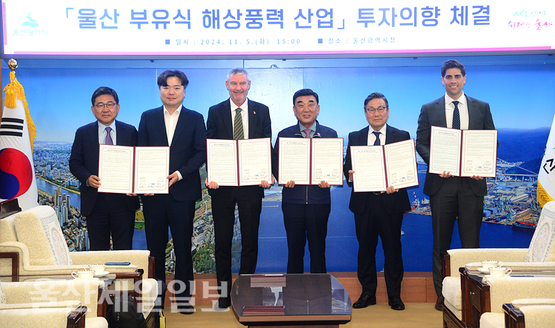 울산 부유식해상풍력 발전단지 조성 속도낸다