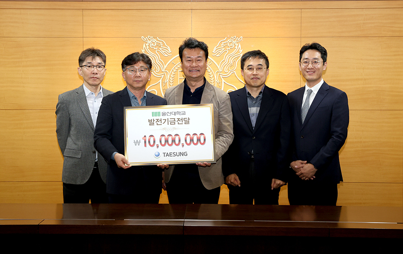 태성환경연구소, 울산대에 발전기금 전달