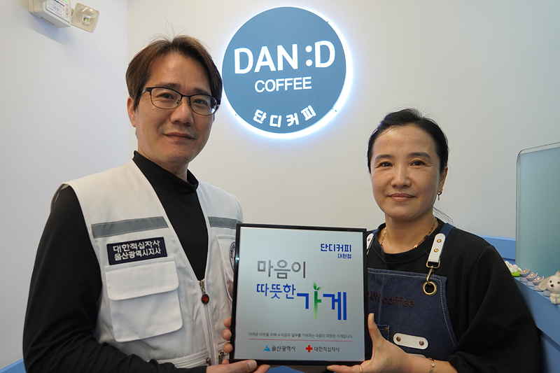 단디커피 대현점, 정기후원 동참