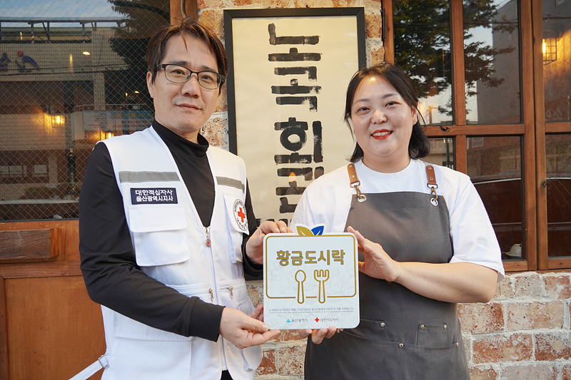 노곡회관 남구청점, 적십자 캠페인 동참