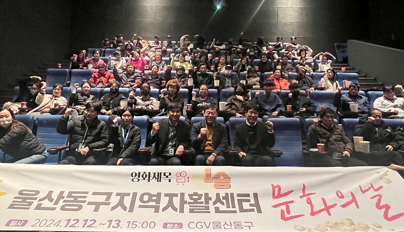 동구지역자활센터 문화행사