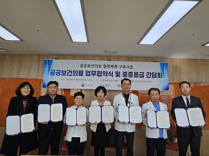 동강병원, 의료기관 협력체계 강화 업무협약·간담회