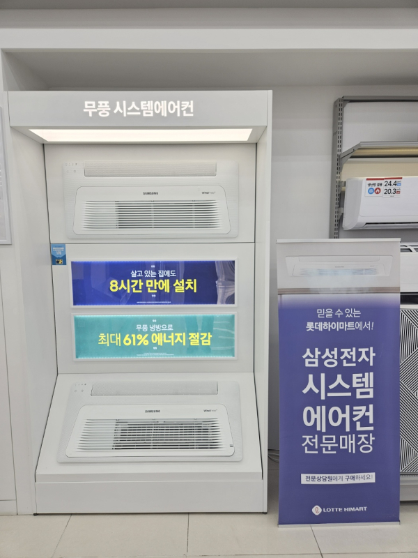 울산 하이마트 언양점 시스템 에어컨 오픈 세일