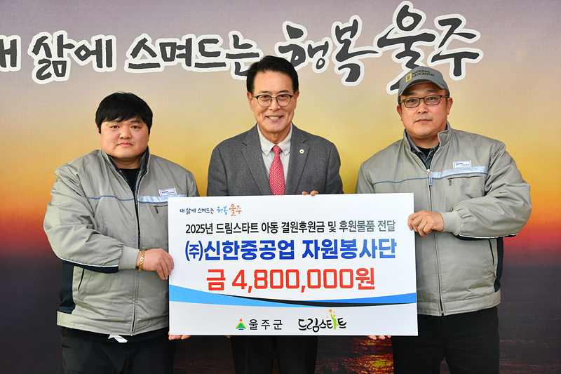 신한重 봉사단, 11년째 이어온키다리 아저씨
