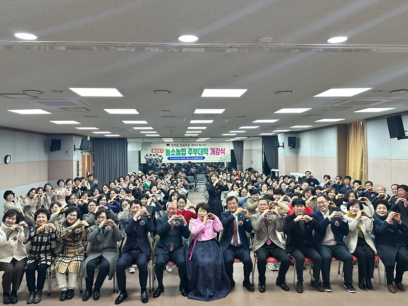 여성 교육의 장농소농협 주부대학 개강