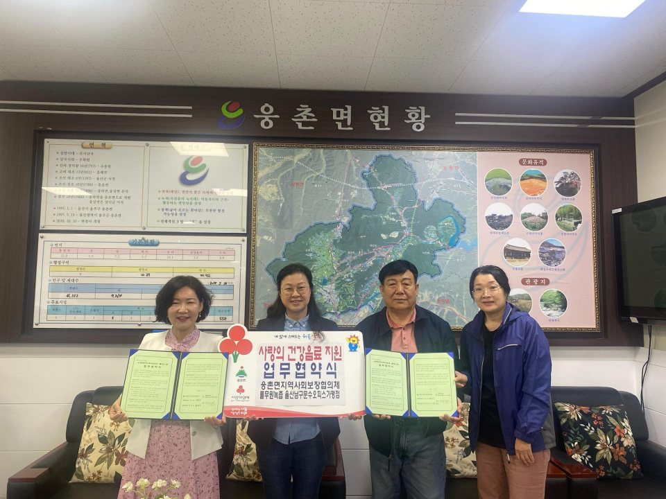 풀무원 녹즙 남구문수오피스가맹점, 건강음료 지원