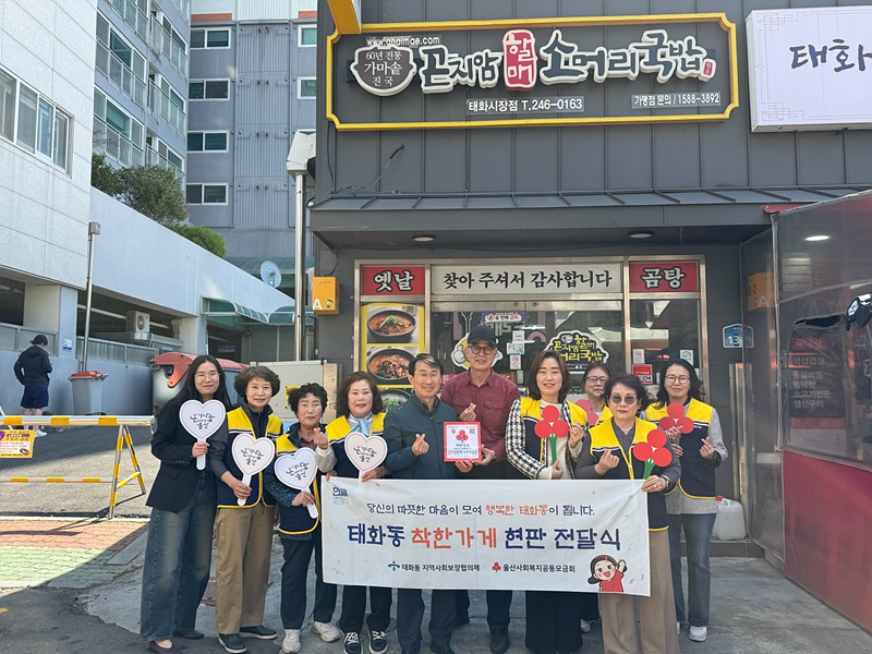 곤지암할매 소머리곰탕, 착한가게 동참