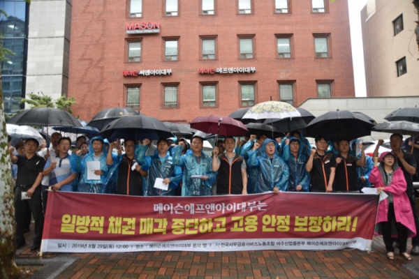 [메이슨에프앤아이대부의 이상한 정리해고]부동산 투기 위해 채권 매각 후 근로계약 파기 의혹