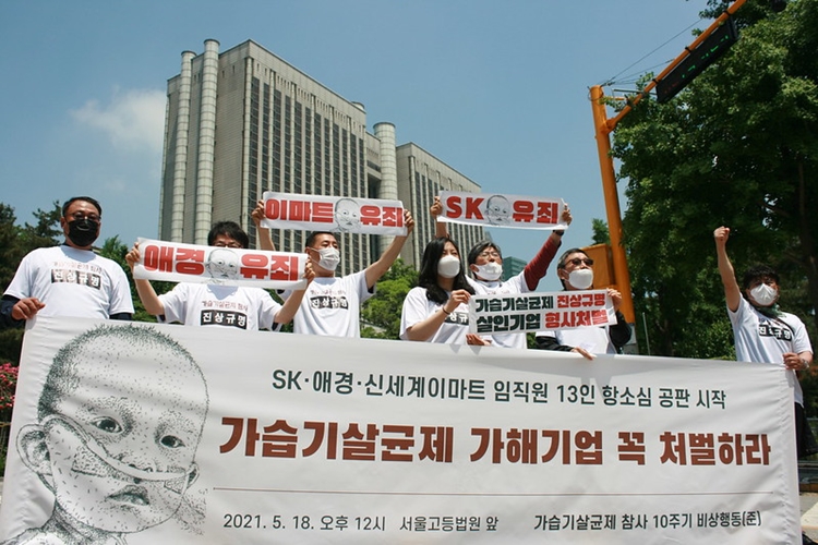 [가습기살균제 항소심 시작] 1심 무죄 SK케미칼·애경에 들끓는 분노..피해자들 반드시 처벌