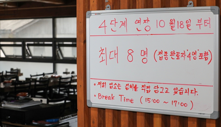 [마지막 거리두기 시작] 오늘부터 2주간 위드 코로나 전환 준비..무엇이 달라졌나