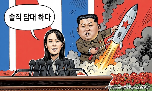 北 김여정 담화 하루 만 '미사일 도발'에 쏠린 눈
