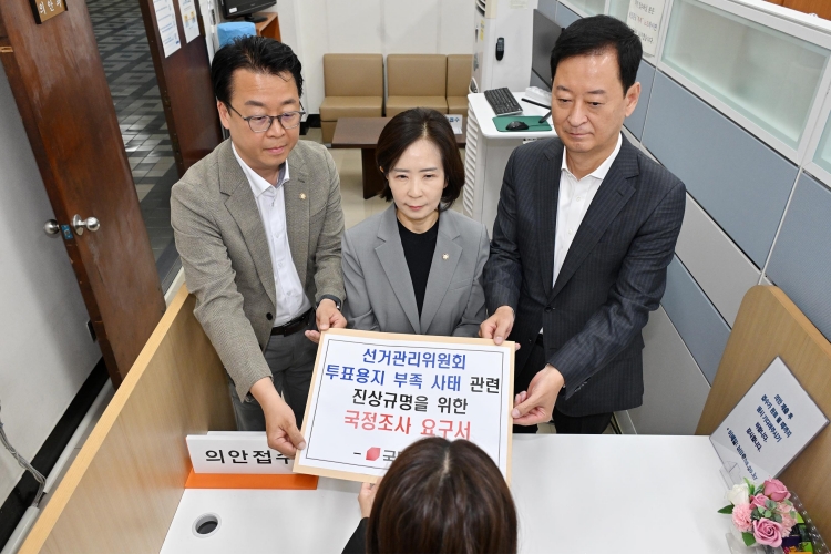 국회로 간 투표용지 부족 파문