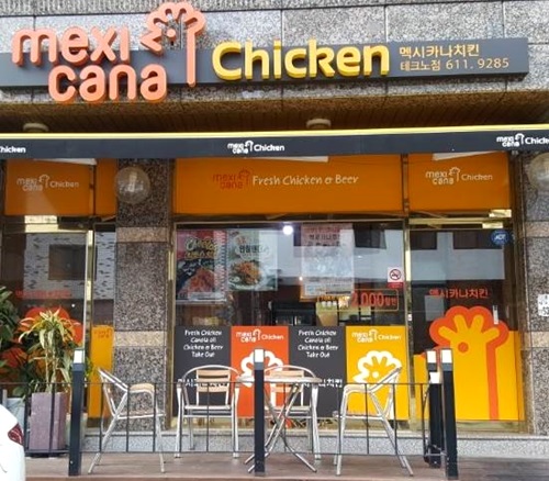 10년이면 강산이 변한다? 멕시카나치킨은 30년 동안 치킨 시장을 지켰다