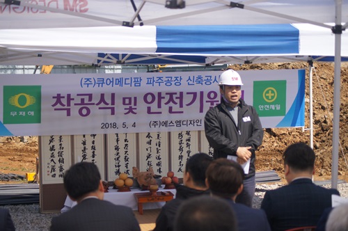 (주)큐어메디팜, 동물의약품 전문 GMP 생산공장 착공…9월 완공 예정