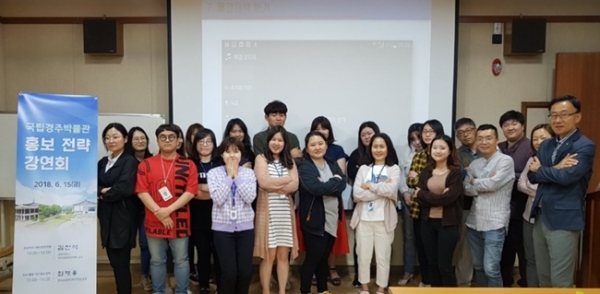 한국소셜미디어진흥원, 경북도내 기관 SNS활용 홍보 교육 진행