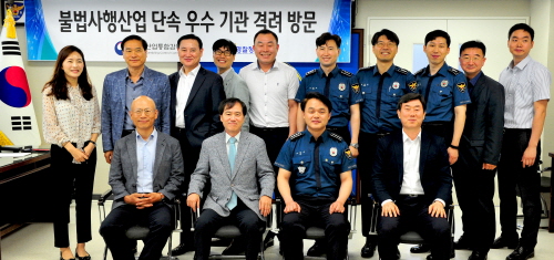 서울 서부경찰서 불법도박 단속 유공 표창