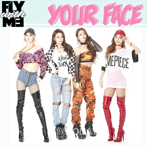 레이샤 닮은꼴 플라이위드미(플윗미, FlyWithMe) 니 얼굴 27일 음원 발매, 쇼케이스까지 걸그룹 행보 날개짓