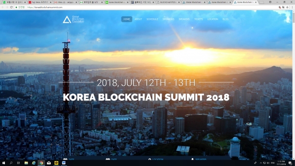 한국 블록체인 서밋 2018, 서울에서 개최