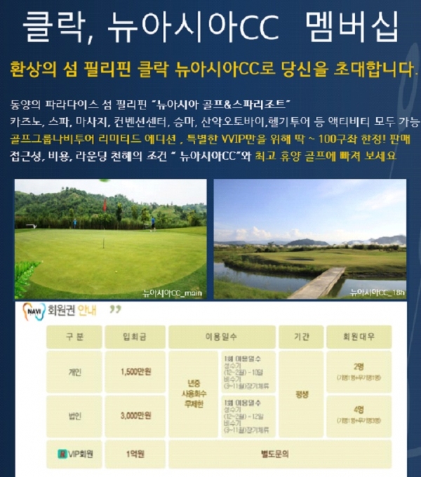 멤버십 파격? 클락골프, 뉴아시아CC 멤버십만의 리미티드에디션이 무엇이길래?