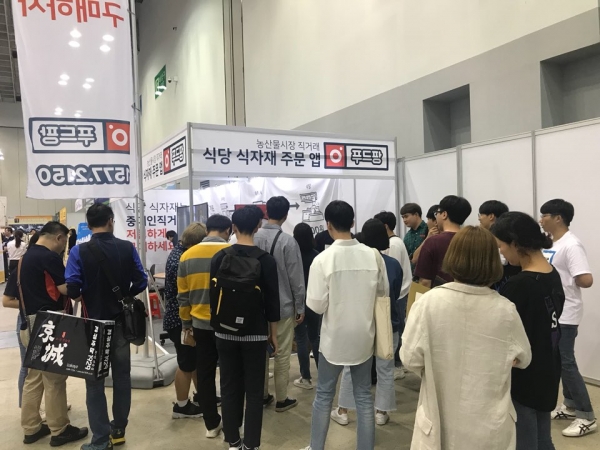 주식회사 리테일영, 020서비스 푸드팡 서비스로 ICT 융합으로 달리다