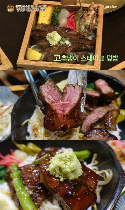 영등포 타임스퀘어 신세계 백화점 맛집 만뽀, 방송 소개된 일본 가정식 덮밥 제공