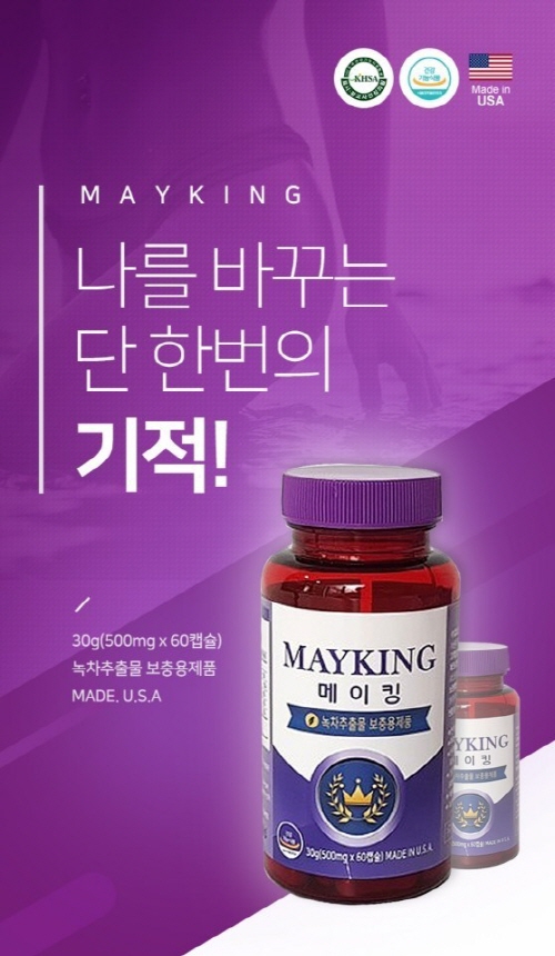 스카이교역, 다이어트 식품 브랜드 플라워라이프와 건강 기능 식품 메이킹 출시